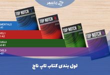 لول بندی تاپ ناچ