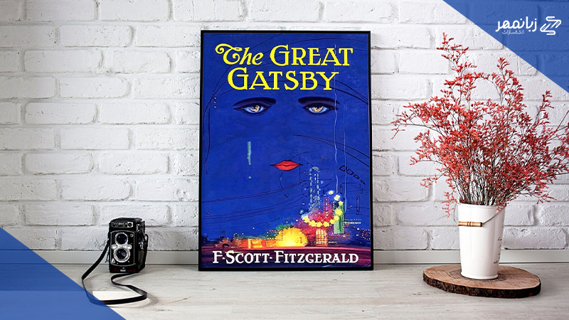 کتاب Great Gatsby