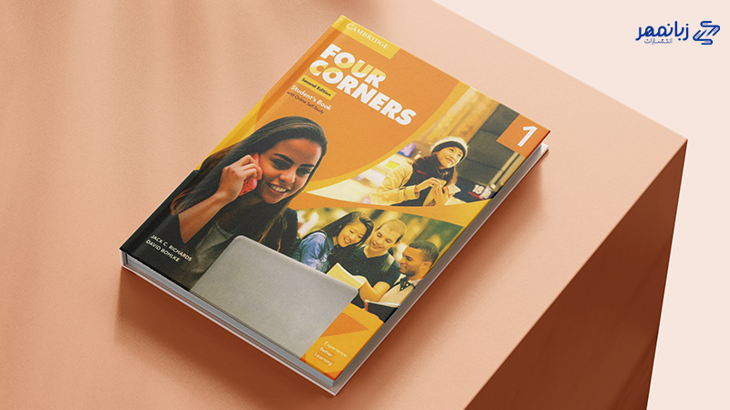 کتاب آموزش زبان انگلیسی برای مبتدیان four corners