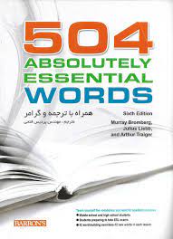کتاب 504 برای تقویت دایره لغت