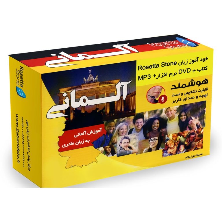 یادگیری خودآموز زبان آلمانی Rosetta Stone 