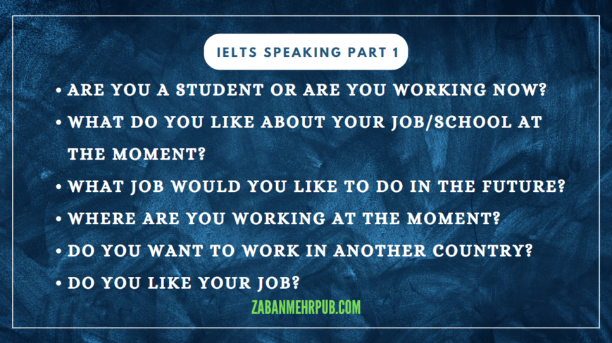 نمونه سوال پارت 1 اسپیکینگ آیلتس