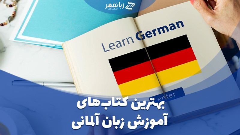 best-germany-learning-books