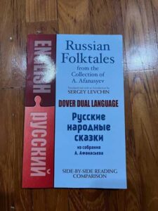 کتاب Russian Folktale from the Collection of A.Afansyev: A Daul-Language Book