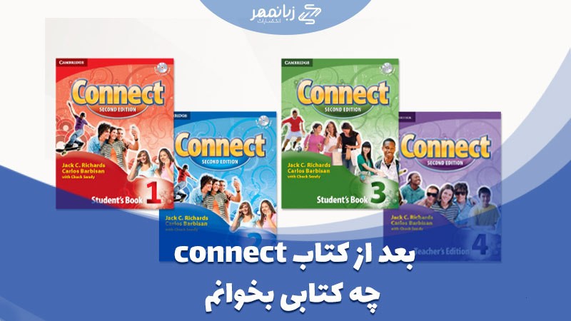 بعد از Connect چه کتابی بخوانم