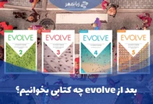 بعد از evolve چه کتابی است؟