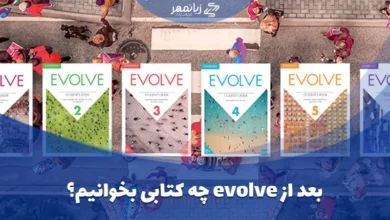 بعد از evolve چه کتابی است؟