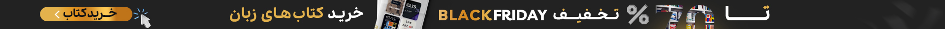 خرید کتاب