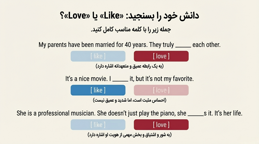 like یا love