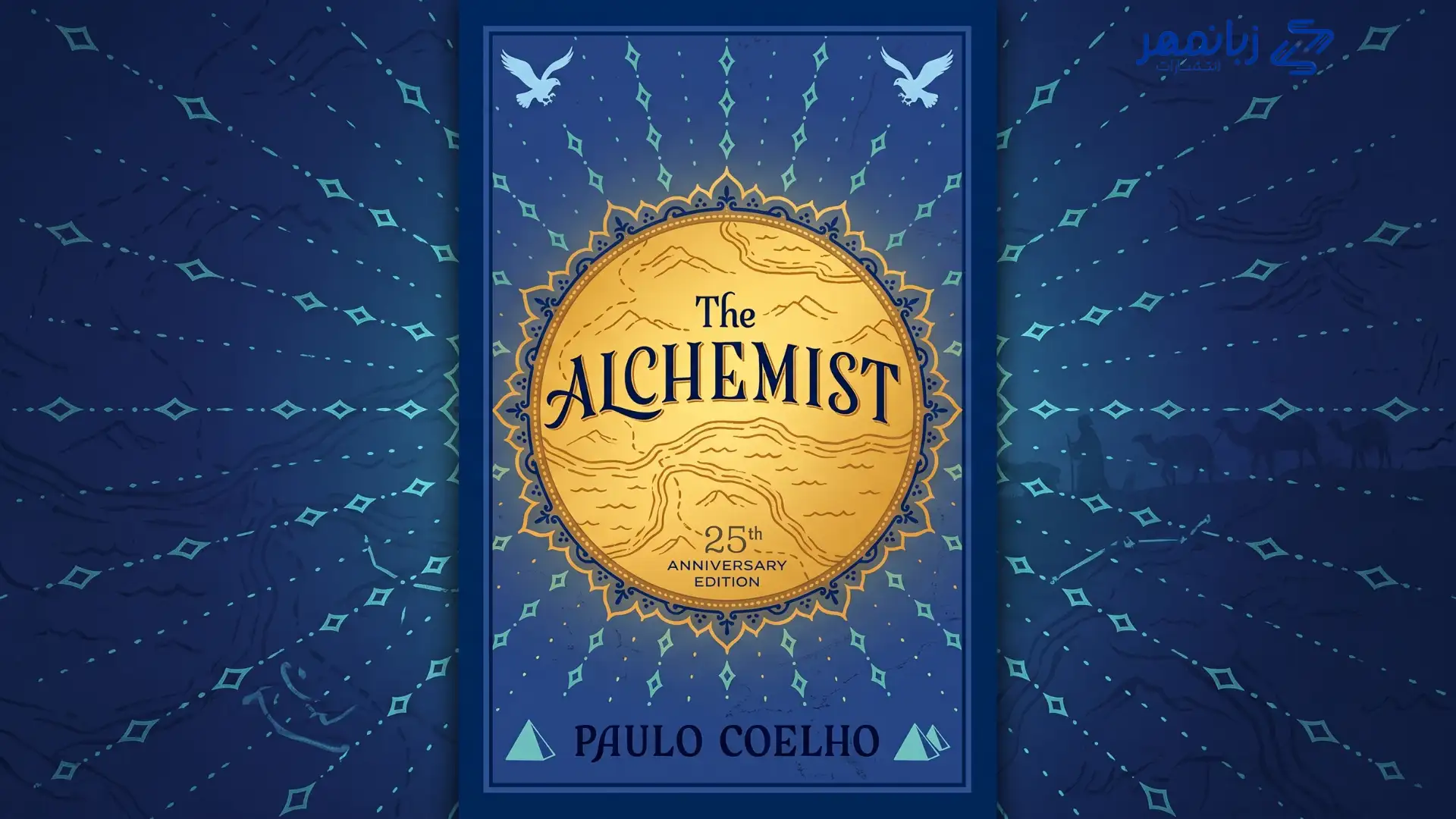 خلاصه کتاب the alchemist کیمیاگر به انگلیسی