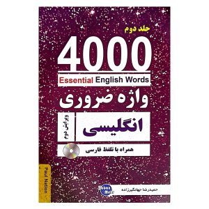 خرید کتاب زبان خارجه با 50% تخفیف ویژه ❤️ زبانمهر