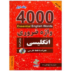 خرید کتاب زبان خارجه با 50% تخفیف ویژه ❤️ زبانمهر