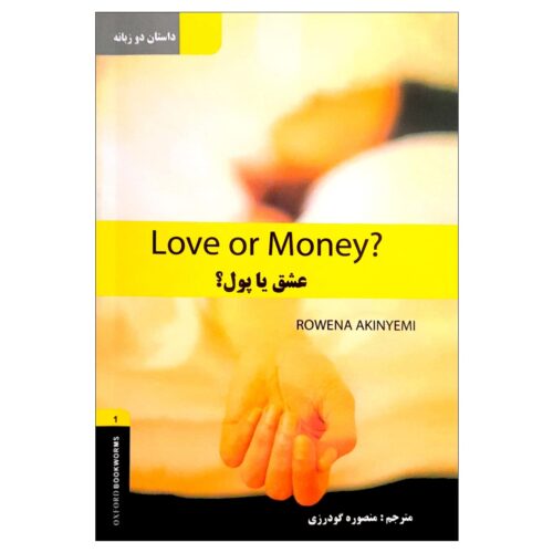 خرید کتاب زبان خارجه با 50% تخفیف ویژه ❤️ زبانمهر