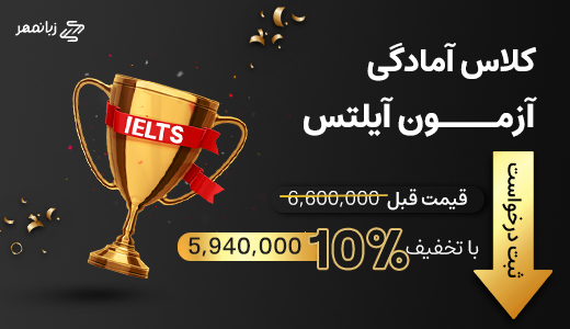 کلاس آیلتس