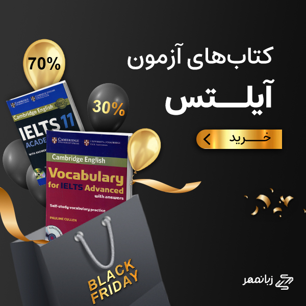 کتاب های آیلتس