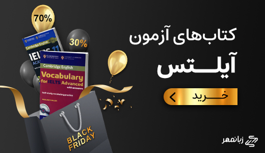 کتابهای آیلتس