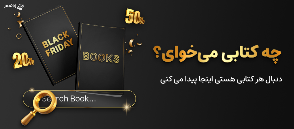 خرید کتاب زبان اصلی