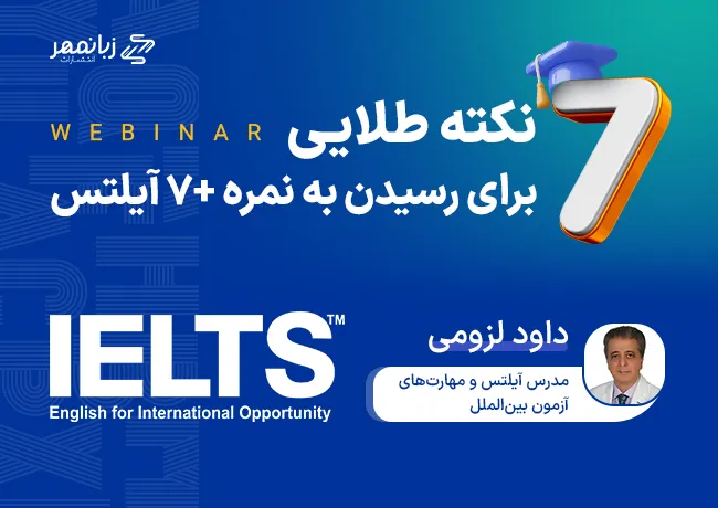 نمایشگاه کتاب 1404