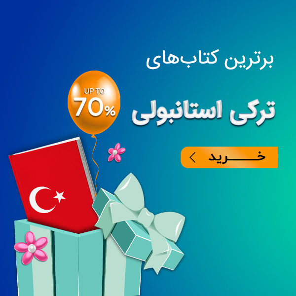 نمایشگاه کتاب 1404
