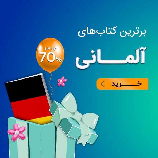 نمایشگاه کتاب 1404