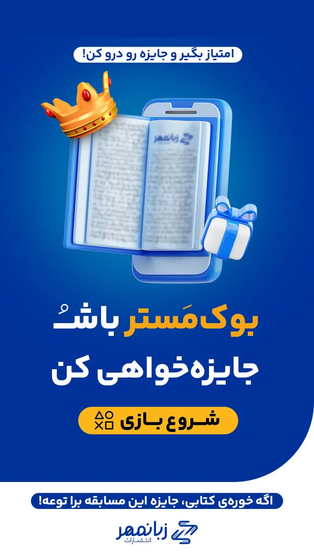 بوک مستر 1404