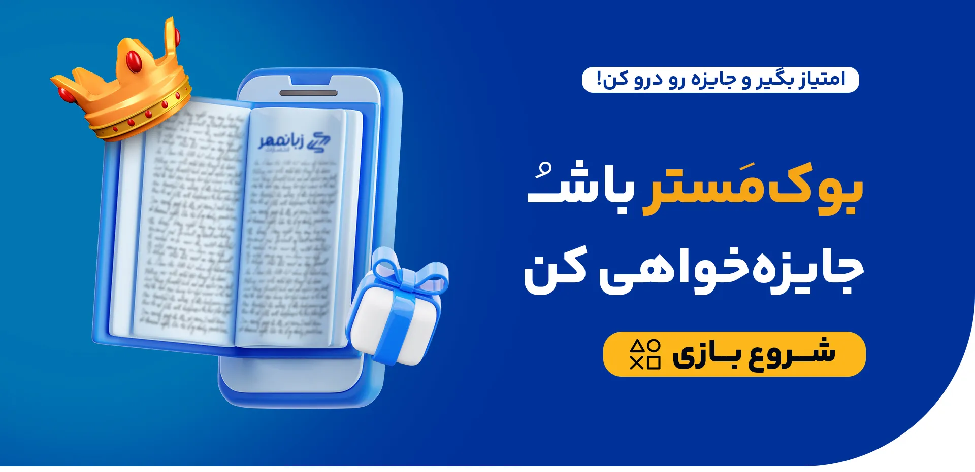 بوک مستر 1404