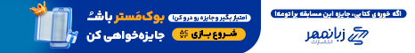 خرید کتاب