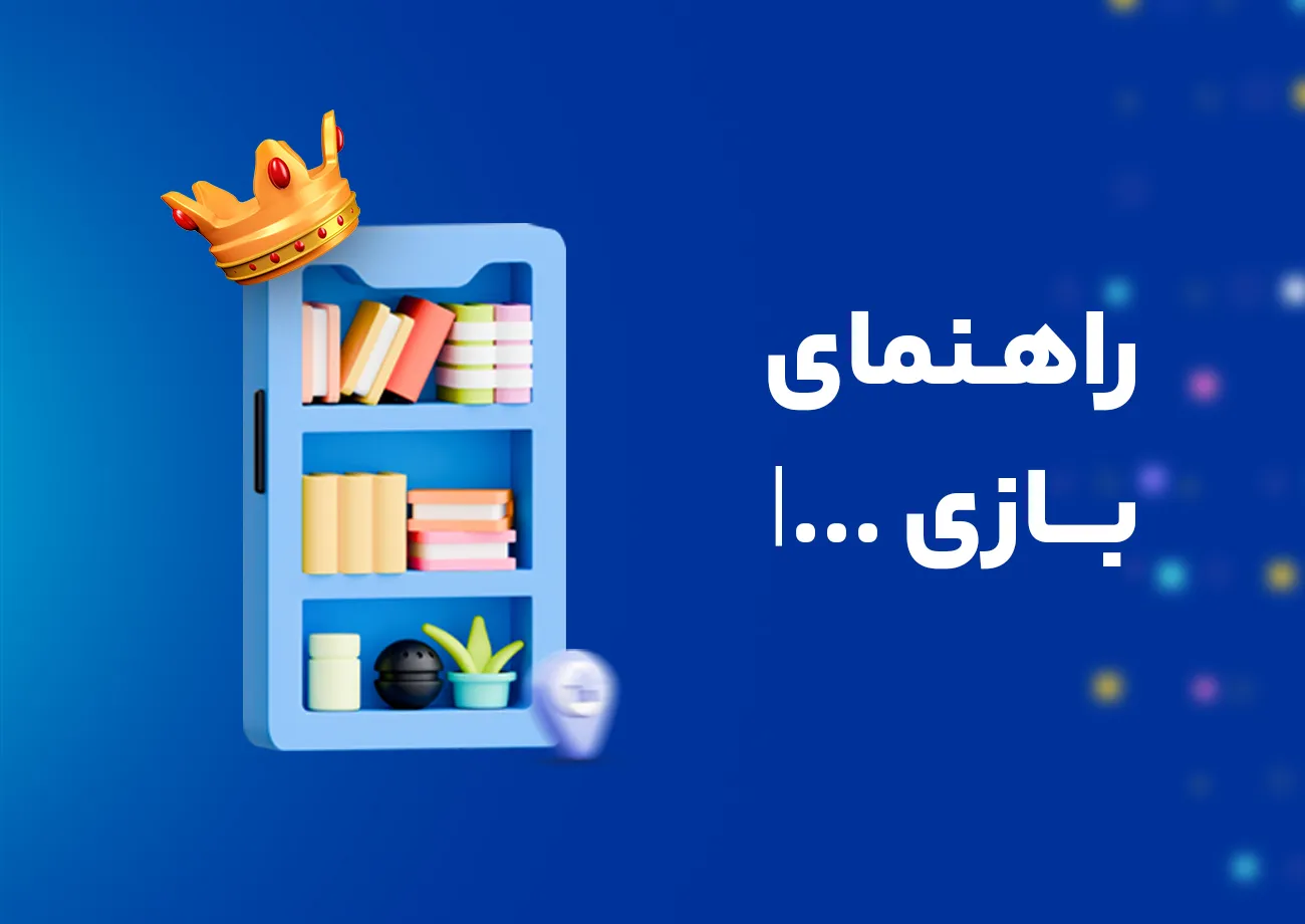 بوک مستر 1404