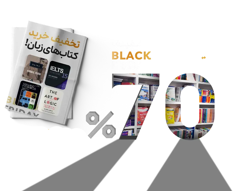 بلک فرایدی زبانمهر