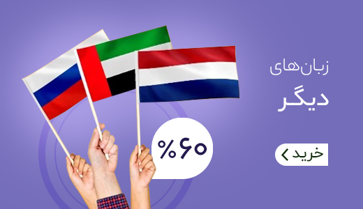 خرید کتاب زبان اصلی