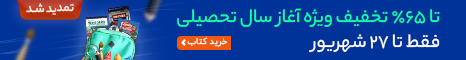 خرید کتاب