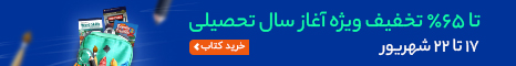 خرید کتاب