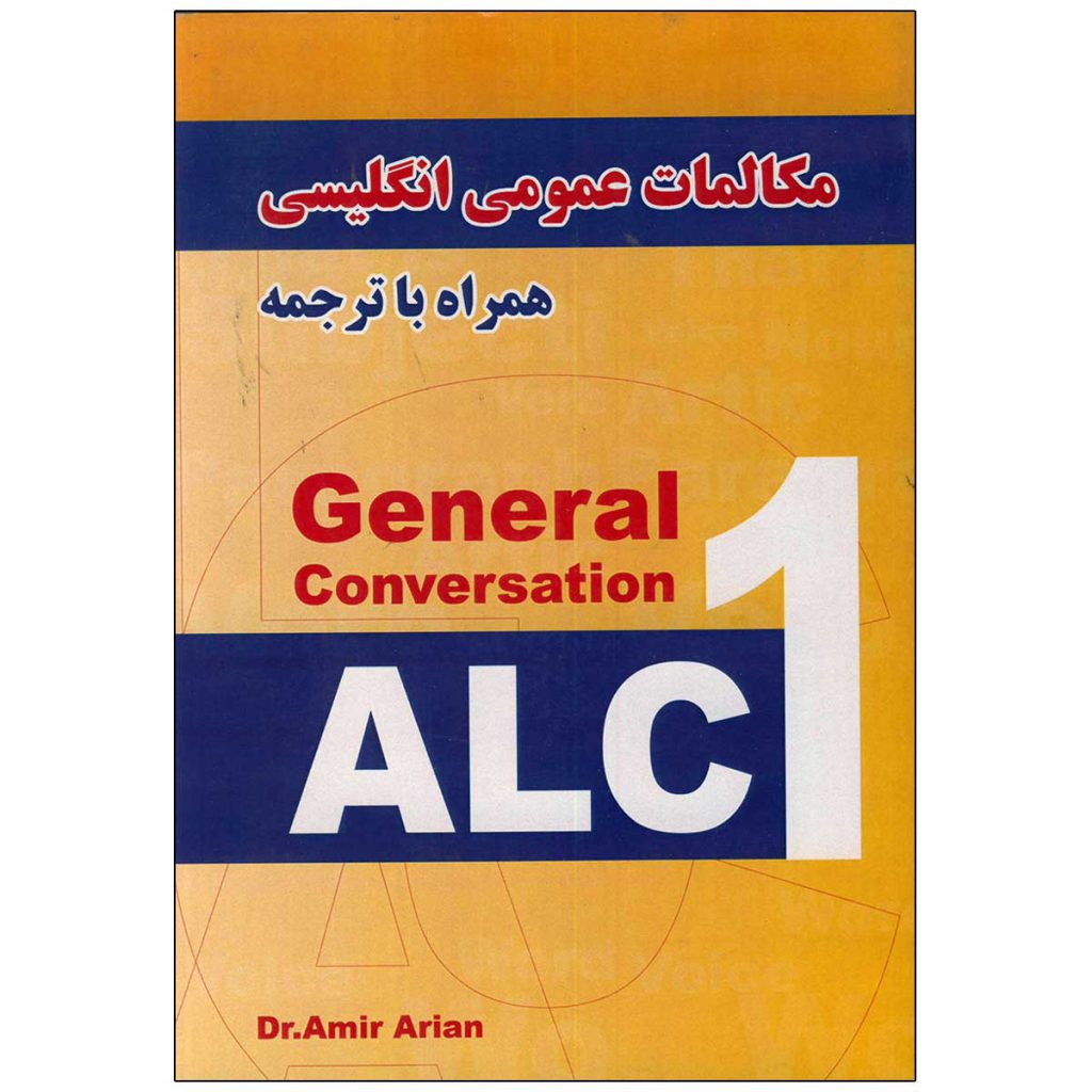 ALC1