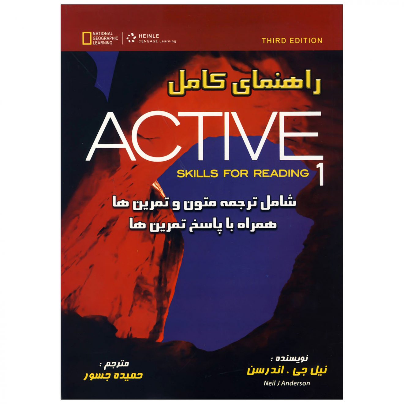Active-guide-1
