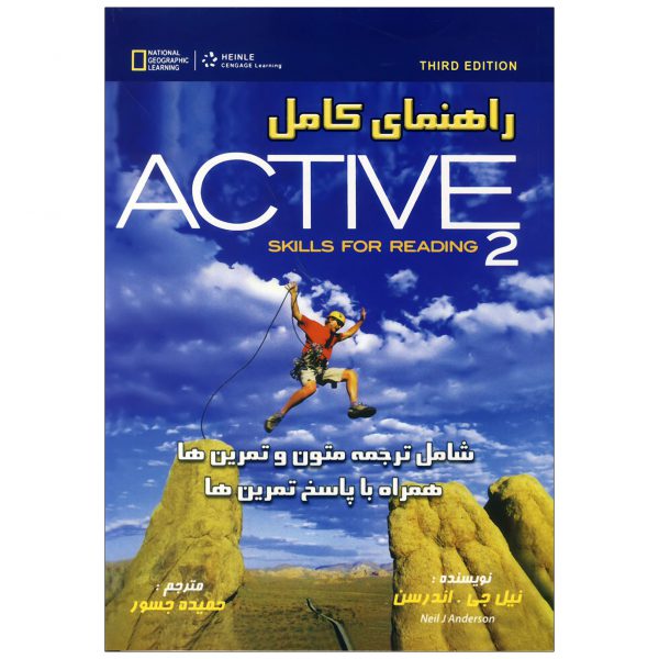 Active-guide-2