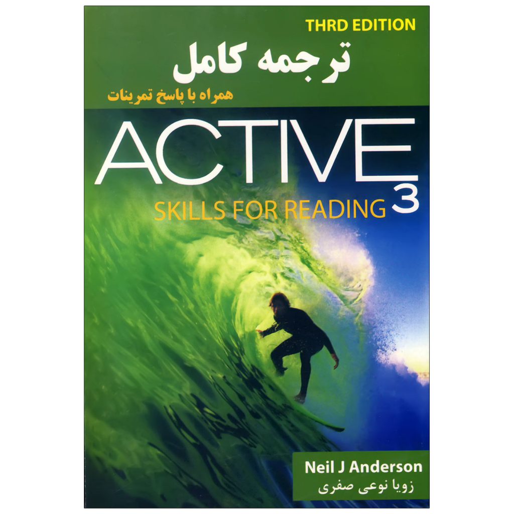 Active-guide-3