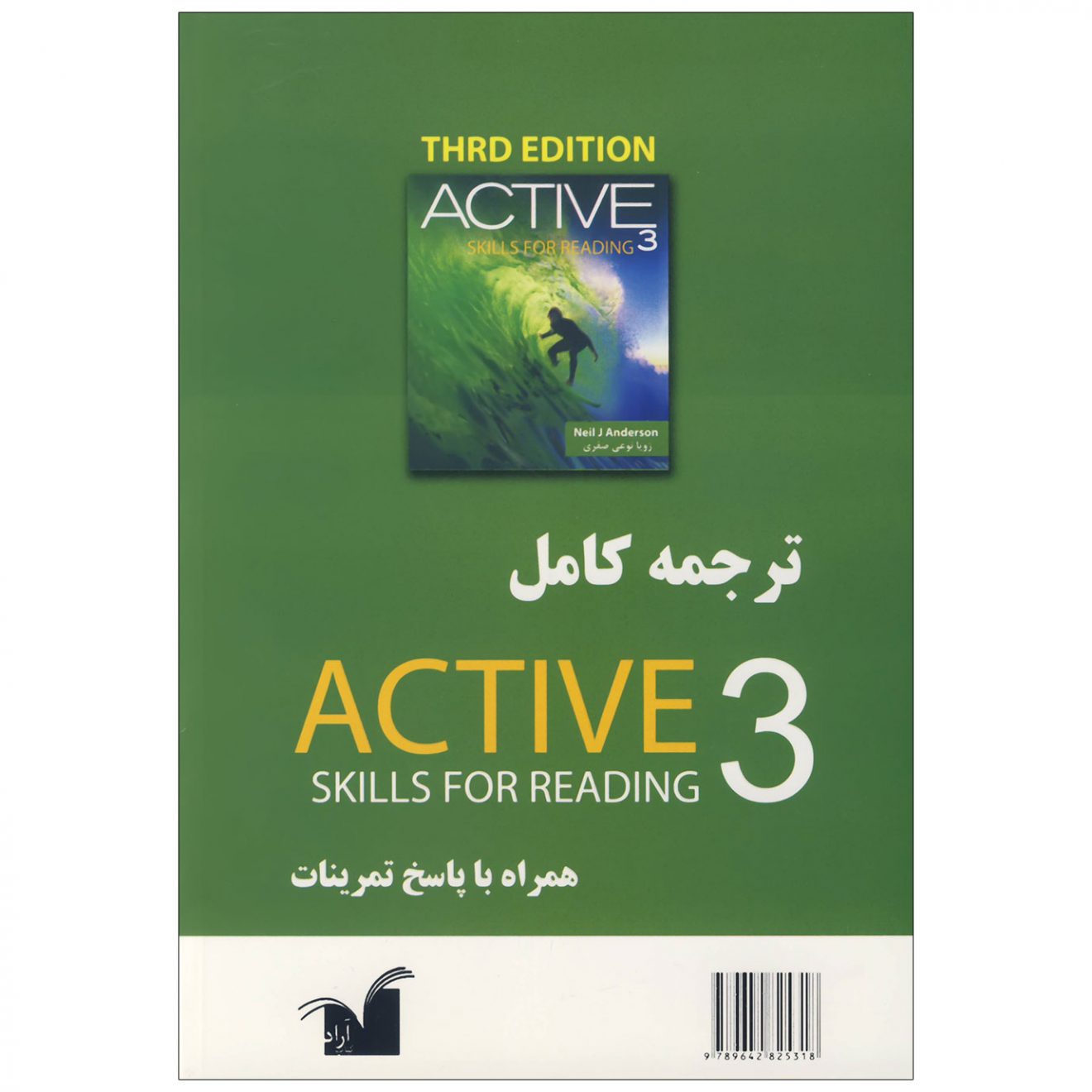 Active-guide-3-Back