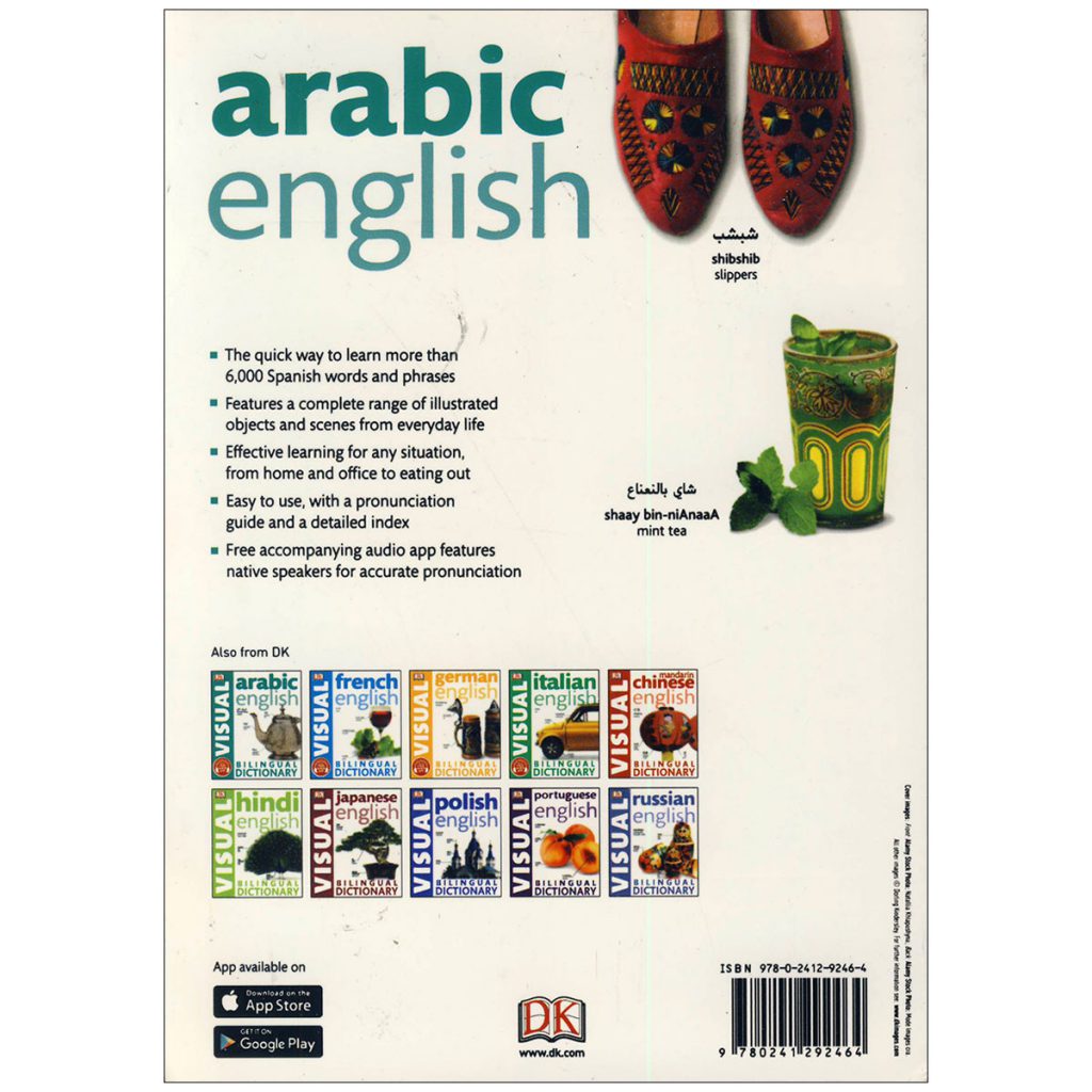 خرید کتاب Arabic English Bilingual Visual Dictionary تا 50 تخفیف ️