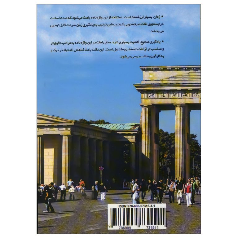 کتاب واژه نامه داف کامپکت DaF kompakt A1 محمودرضا ولی خانی
