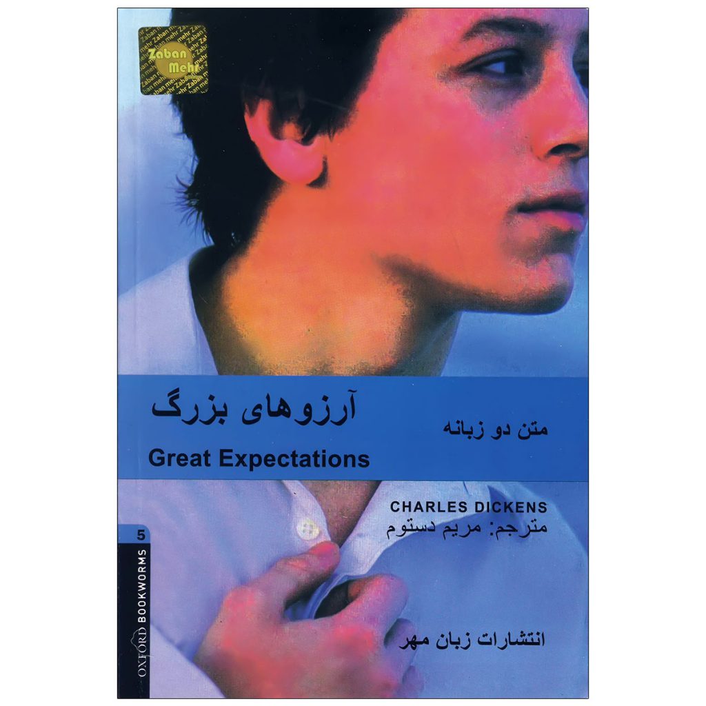 Great-Expectations-translate-
