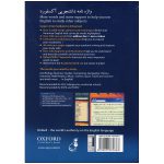 Oxford-Students-Dictionary-back