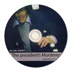 The-President's-Murderer-CD