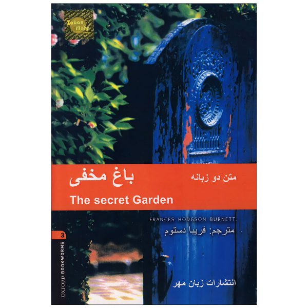 The-Secret-Garden-Translate