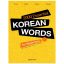 2000-Essential-Korean-Words