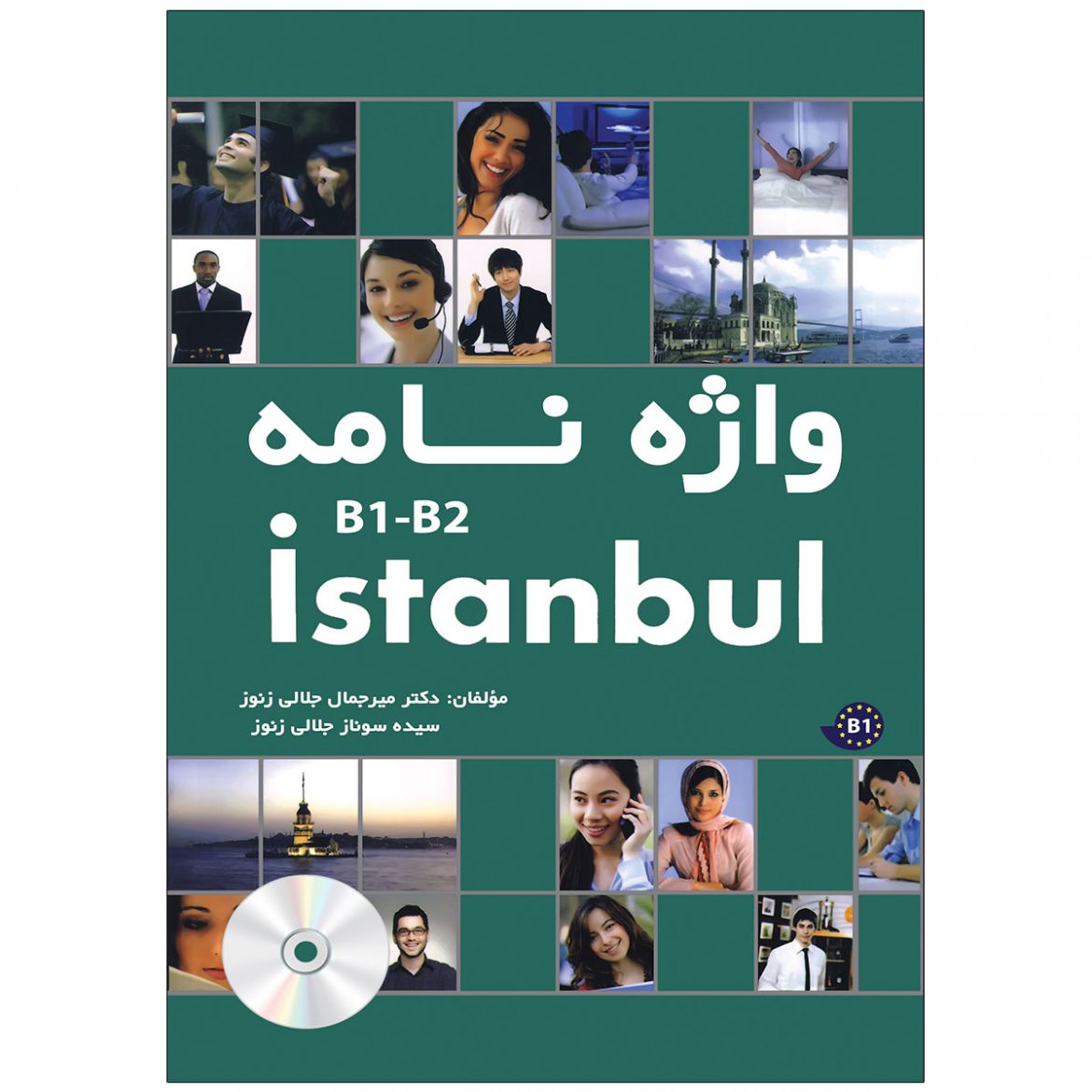 خرید کتاب Istanbul A1 تا 50% تخفیف ️ – زبانمهر
