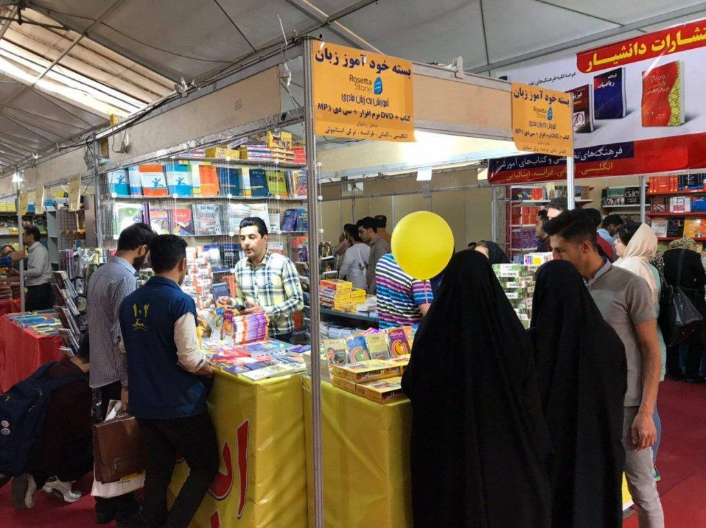 حضور انتشارات زبان مهر در نمایشگاه بین المللی کتاب سال 1397