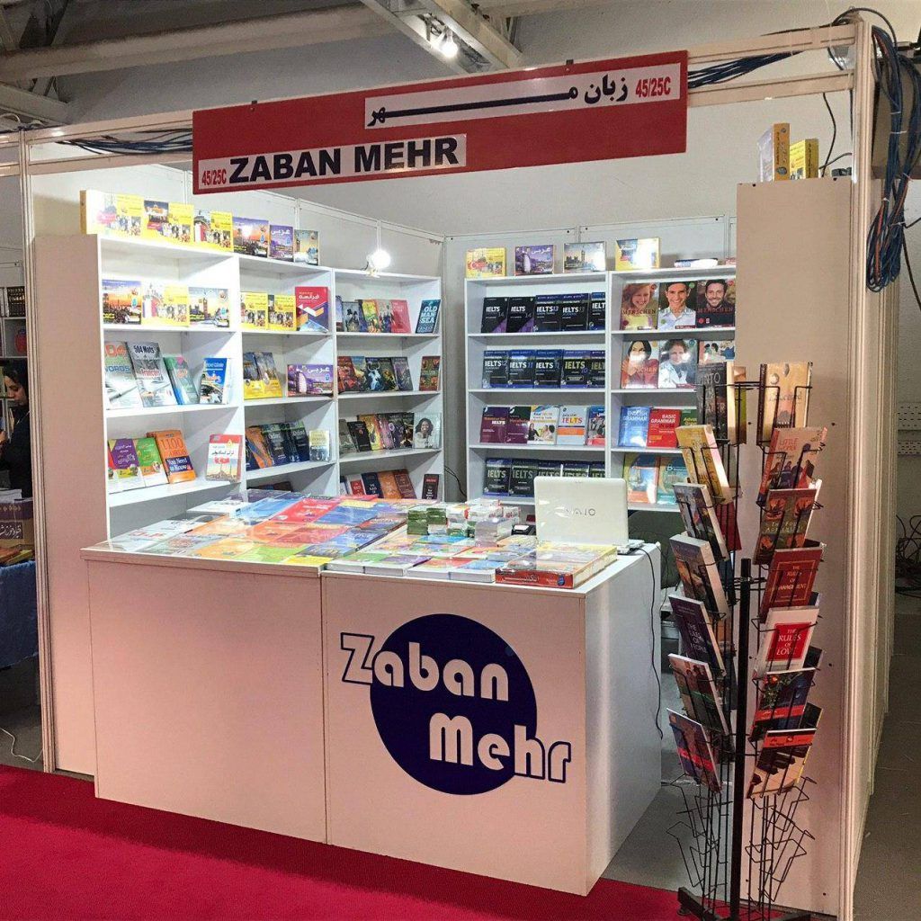 حضور انتشارات زبان مهر در نمایشگاه کتاب دانشگاهی سال 1398