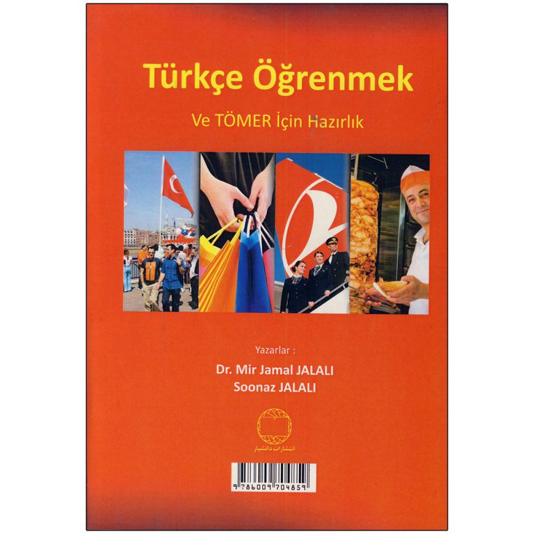 کتاب آموزش ترکی استانبولی و آمادگی برای آزمون تومر