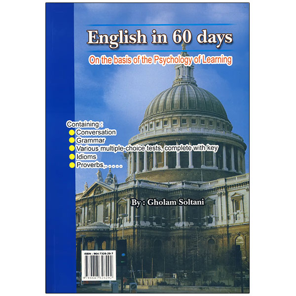 کتاب آموزش زبان انگلیسی در 60 روز