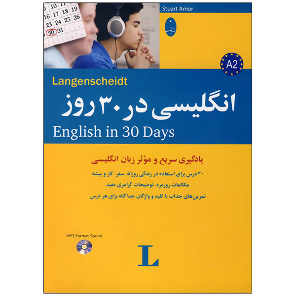 انگلیسی-در-30-روز